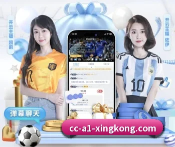 星空体育 APP 深度功能
